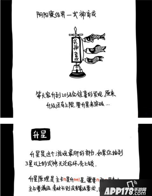 阴阳师入门攻略 超萌的画风