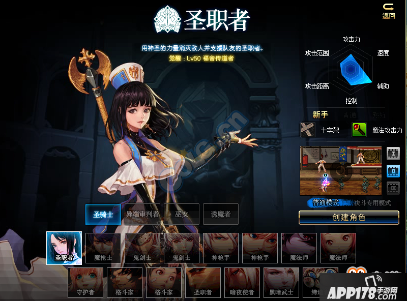 《DNF》女圣骑士史诗套选择推荐