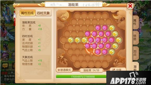 梦幻西游手游89潜能果组合汇总 89潜能果搭配心得