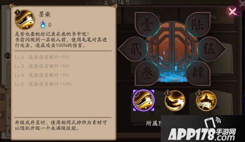 阴阳师体验服书翁上线 阴阳师书翁属性技能效果一览