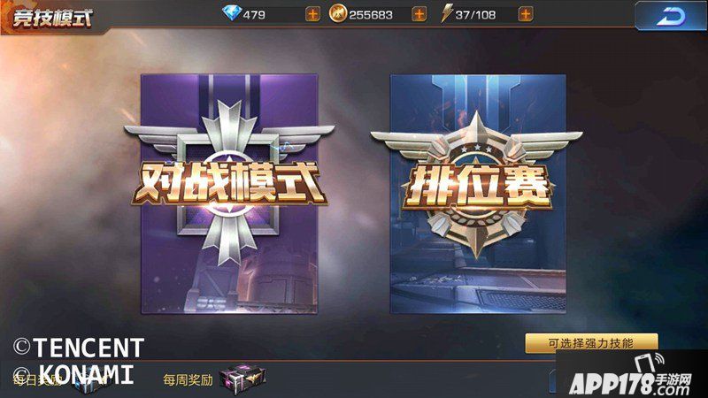 魂斗罗归来竞技场玩法技巧攻略 竞技场怎么玩