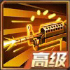 魂斗罗归来QQ哨兵图鉴 镭射猎鹰怎么获得