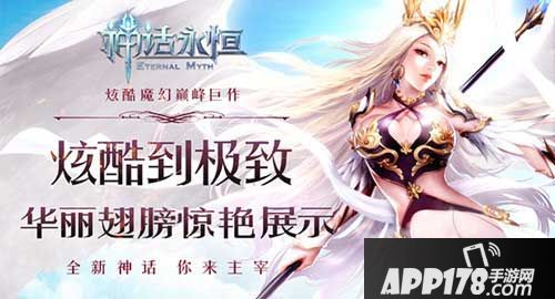 神话永恒华丽翅膀展示