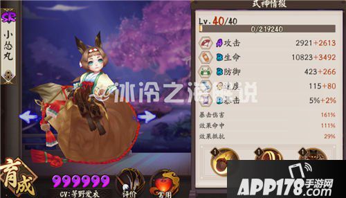 阴阳师小松丸技能 冰冷之海全方位解读