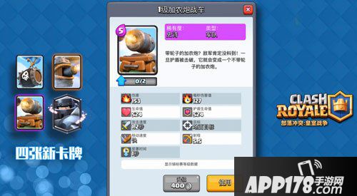 皇室战争6月新卡牌解析 最新卡牌介绍