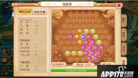 梦幻西游手游89潜能果组合汇总 89潜能果搭配心得