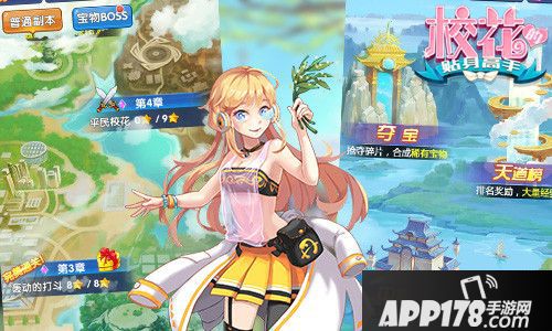 校花的贴身高手玩法