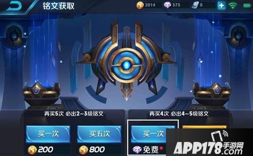 王者荣耀快速集齐150级铭文攻略 非人民玩家必看