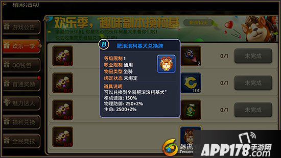 《龙之谷手游》限时活动大盘点 绝版坐骑大放送！