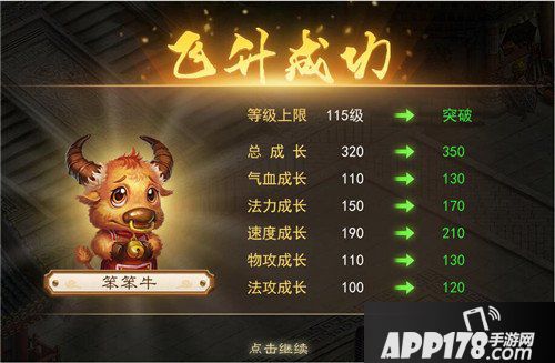 《问道》手游全新资料片 新系统新副本新玩法！