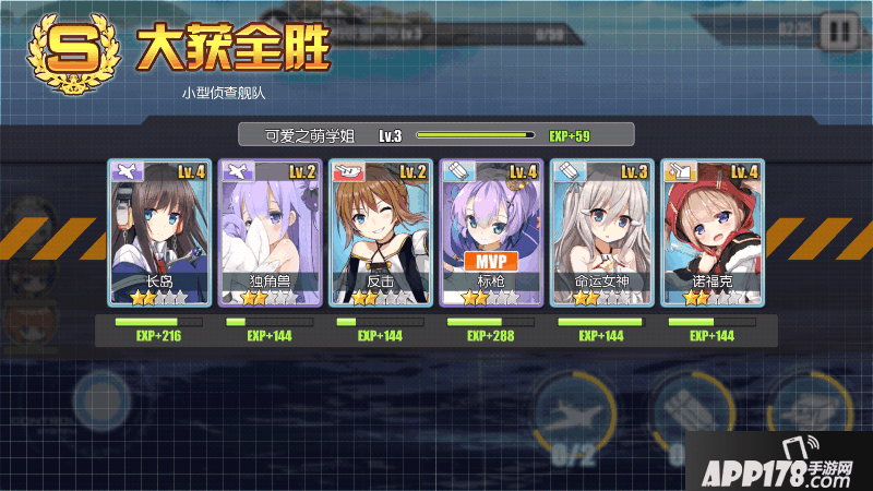 Screenshot_2017s06s06s15s55s13s636_com.bilibili.azurlane.png