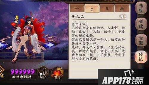 阴阳师彼岸花被克制？你需要套路！