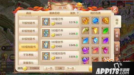 梦幻诛仙手游锻造有什么技巧 锻造玩法解析