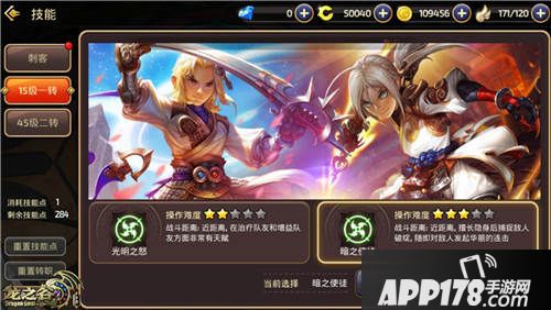 龙之谷手游新职业 