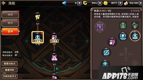龙之谷手游雷神PVP技巧攻略 雷神PVP怎么打