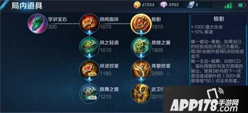 王者荣耀S8辅助装备曝光 峡谷阳光照耀辅助