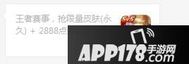 王者荣耀关于近期常见虚假诈骗信息警示公告