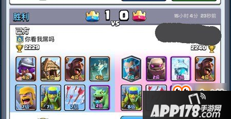 皇室战争平民卡组推荐 4阶野猪流冲杯卡组