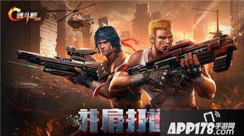 魂斗罗归来抢先服招募公告 名额上限手快有！