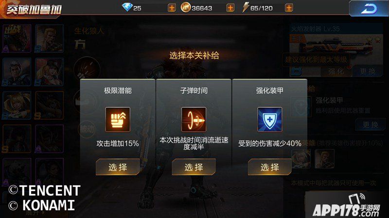 魂斗罗归来基因系统攻略详解 基因系统是什么