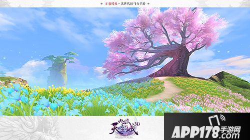 九州天空城3d测试 