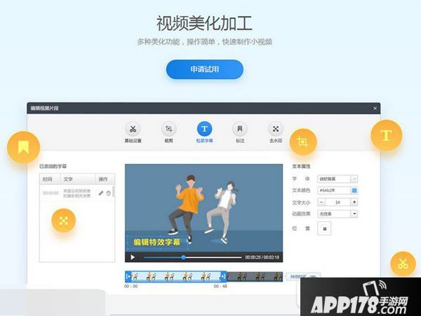 360快剪辑软件怎么用 360浏览器快剪辑下载使用教程2