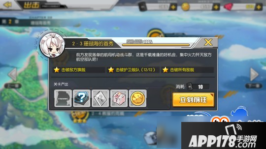 碧蓝航线2-3掉落一览 2-3掉落打捞表