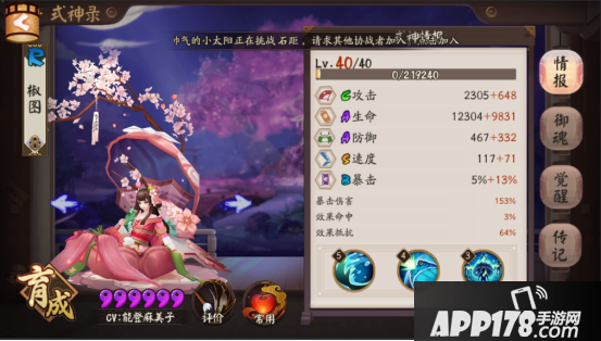 阴阳师彼岸花冲分心得体会(平民向)