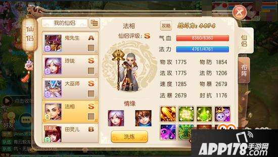 法相竟然如此能奶 梦幻诛仙手游团队医生非他莫属