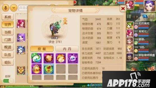 梦幻西游手游神兽属性大全 四神兽是什么
