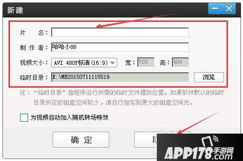 爱剪辑怎么合并视频 爱剪辑合并视频方法流程1
