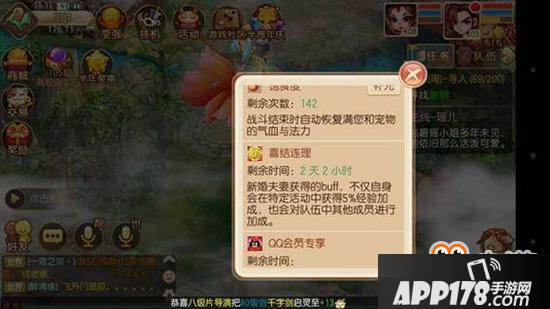 梦幻诛仙手游结婚系统介绍 单身狗脱单必备