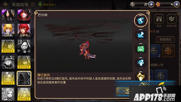 龙之谷手游新英雄巴尔纳技能解析 新英雄巴尔纳怎么玩