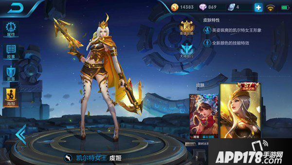 王者荣耀虞姬全方位<a href=http://www.app178.com/gonglue/ target=_blank class=infotextkey>攻略</a>详解 虞姬技能加点出装心得