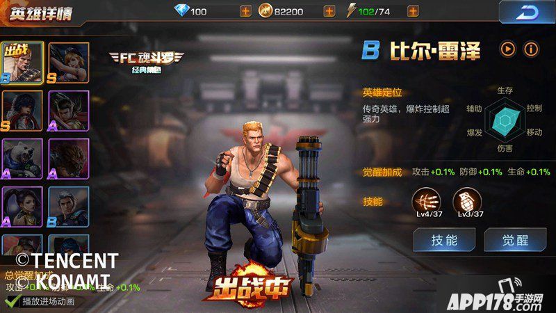 魂斗罗归来机关密门三星通关攻略 机关密门怎么打