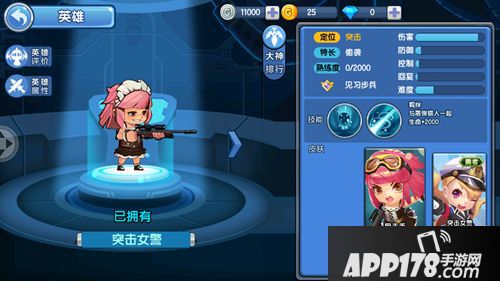 小小突击队体验