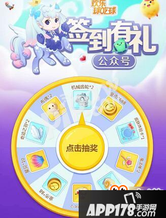 欢乐球吃球战队币怎么获得 战队币获得方式介绍