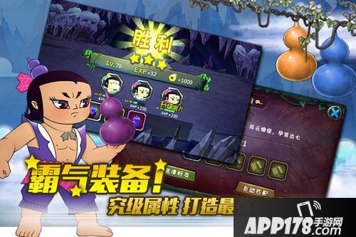 《葫芦娃》新版今日重磅来袭 第五潜能完全觉醒