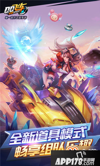 QQ飞车手游B车哪辆好 最强B车排行榜