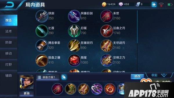 王者荣耀刘备上单出装推荐 半肉半输出团战无敌