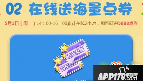 qq飞车51送永久a车活动地址