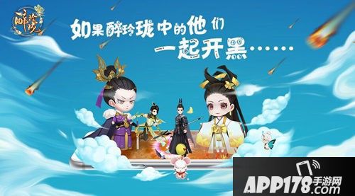 醉玲珑手游约会凌王