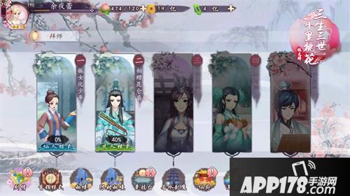 三生三世十里桃花桃花醉手游 