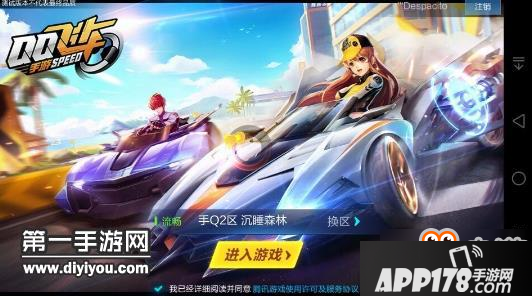 QQ飞车手游太爽了五天考上高级驾照