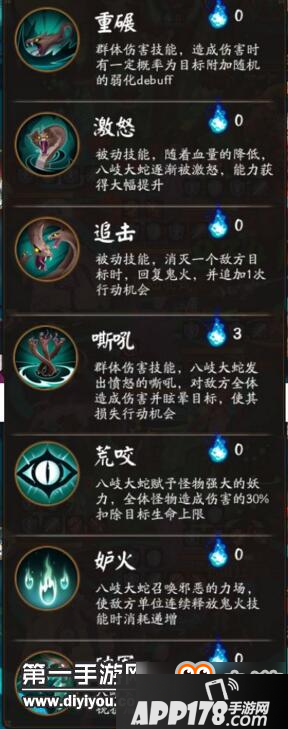 阴阳师真八歧大蛇技能介绍