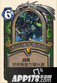 炉石传说冰封王座的骑士新卡汇总 新卡介绍