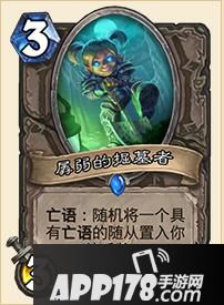 炉石传说冰封王座的骑士新卡汇总 新卡介绍