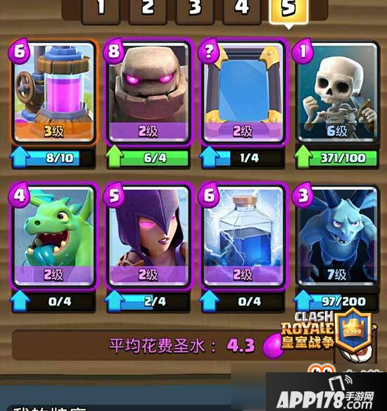 新手6阶卡组推荐 皇室战争教你快速冲2000杯