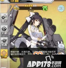 碧蓝航线好感度失望解决办法 好感度失望怎么提
