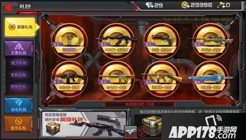 cf手游英雄礼包内容介绍 暗黑武士战魂免费觉醒